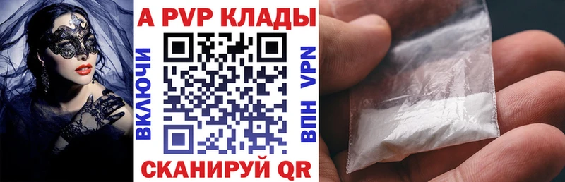 Alpha-PVP кристаллы Нефтегорск