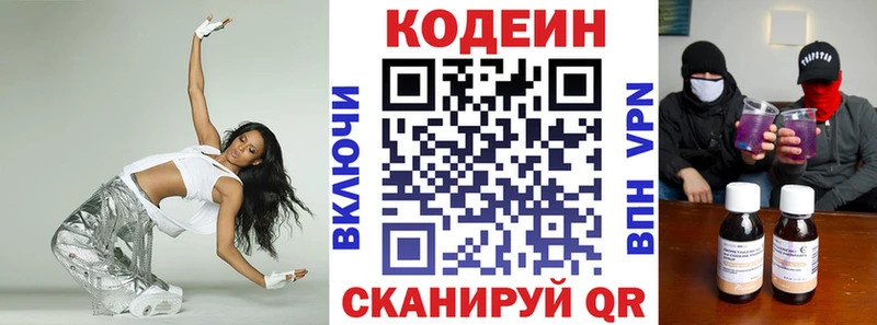 ссылка на мегу ссылка  Нефтегорск  Codein напиток Lean (лин)  купить наркоту 