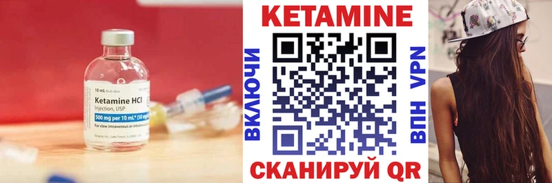Кетамин VHQ Нефтегорск