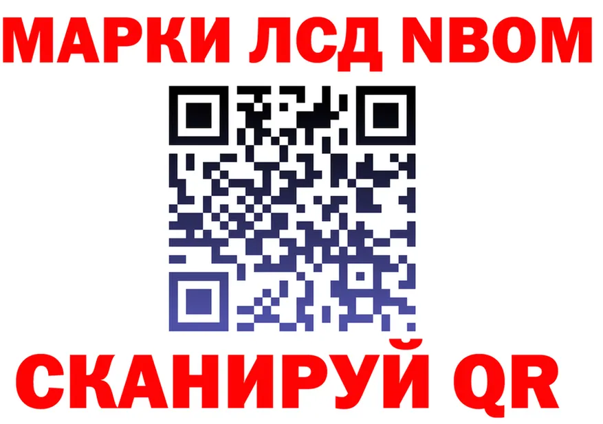 Марки 25I-NBOMe 1,8мг зеркало shop mega Нефтегорск